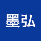 墨弘旗舰店