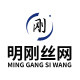 明刚丝网企业店