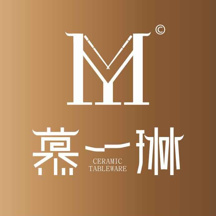慕一琳