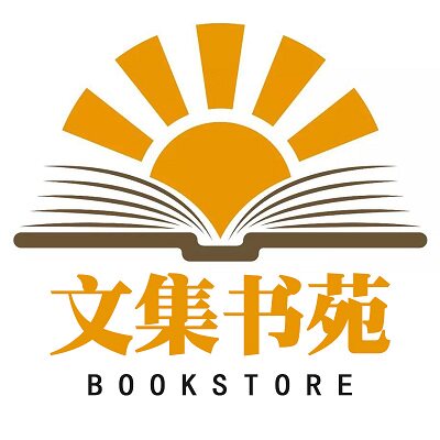 文集书苑3039