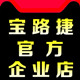 宝路捷企业店