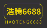 浩腾6688 店铺LOGO