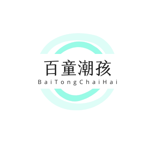 百童潮孩旗舰店