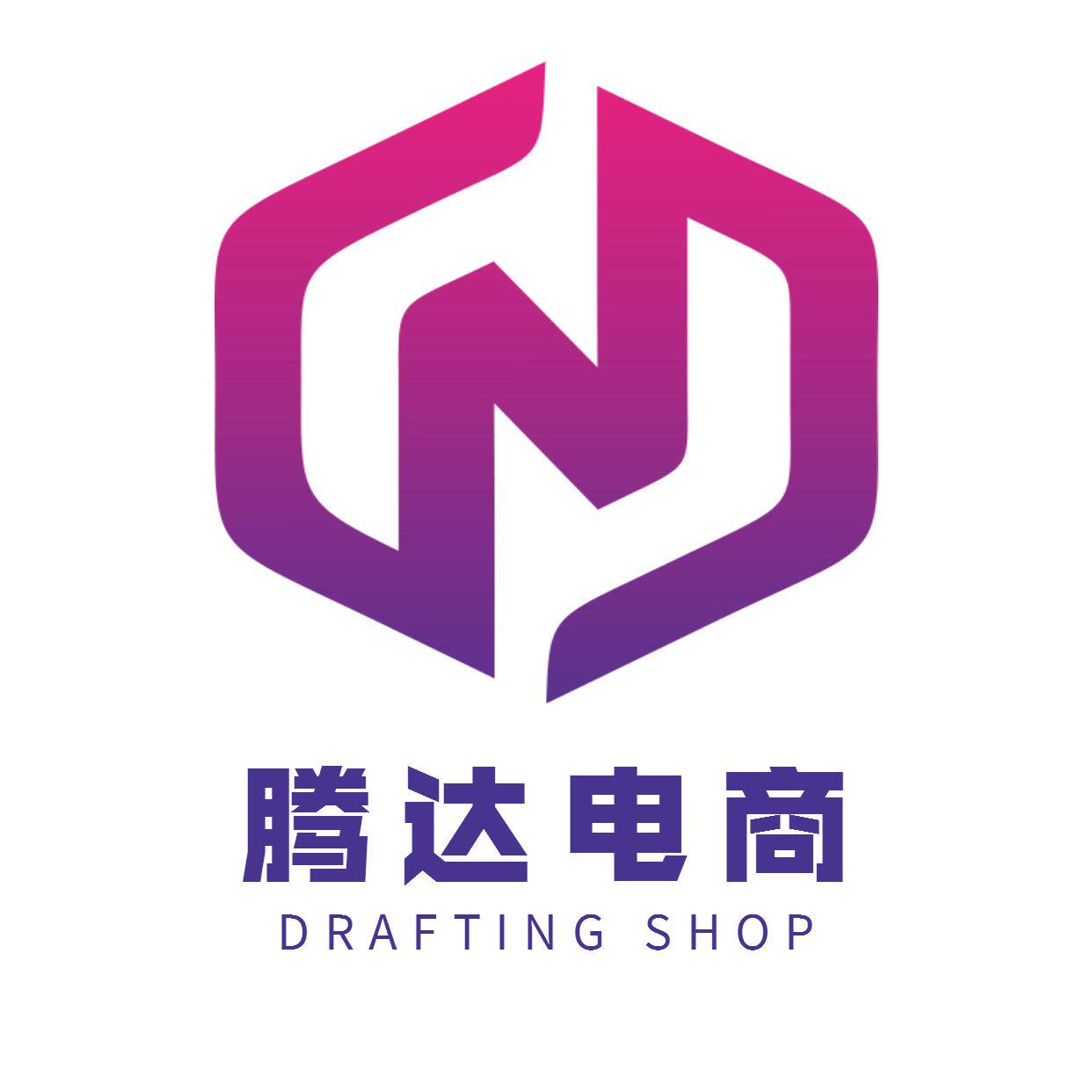 騰达电商工作室
