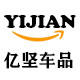 亿坚车品