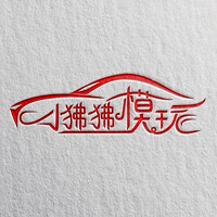 小狒狒模玩 小狒狒模型 小狒狒汽车模型