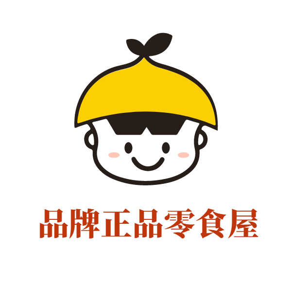 品牌正品零食屋