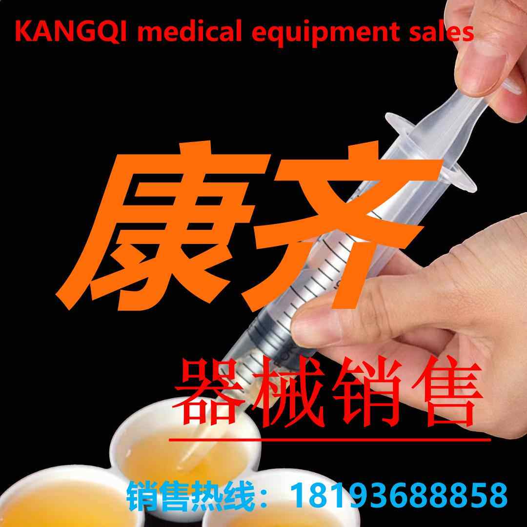 康齐器械直销