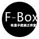 布盒子FBox 店铺LOGO