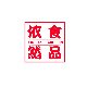 依然食品铺logo