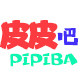 皮皮吧校服工厂店