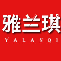 雅兰琪家居用品店