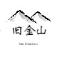 旧金山海外代购店