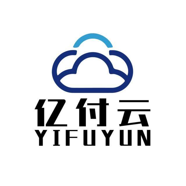 亿付云计算