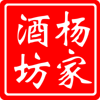 茅台镇杨家酒坊