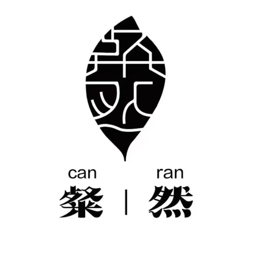 粲然文房书画
