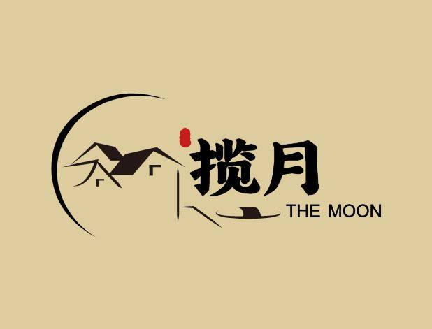 揽月家居生活馆