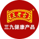 清心堂食品企业店