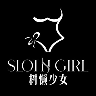 树懒少女