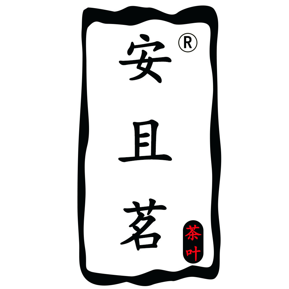 安吉安且茗白茶