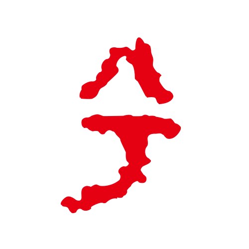 兮克旗舰店