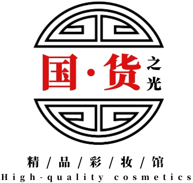 国货之光精品彩妆