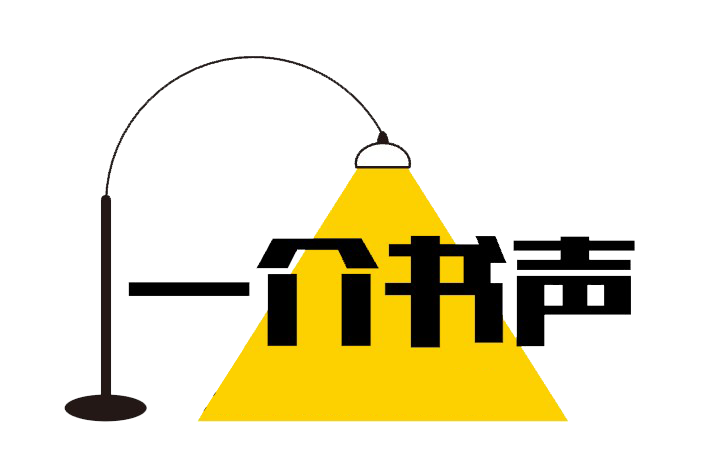 一介书声 店铺LOGO