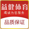 益健体育用品