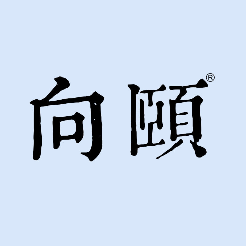 向颐旗舰店