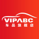 vipabc车品旗舰店