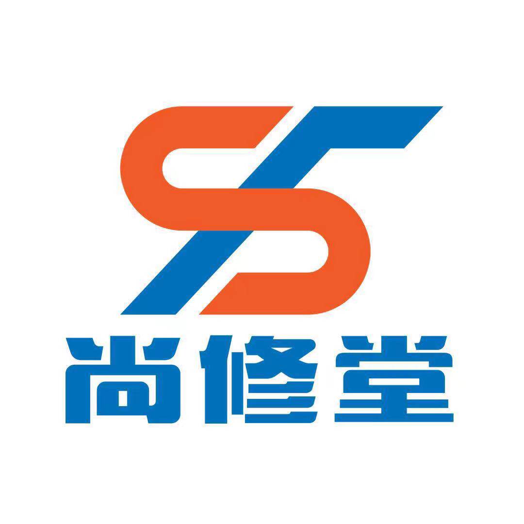 尚修堂维修配件耗材