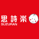 SUZURAN思诗乐旗舰店