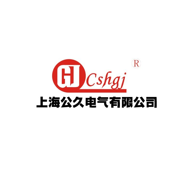 公久电气网营店
