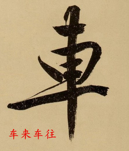 车来车往汽车音响