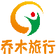 乔木旅游专营店