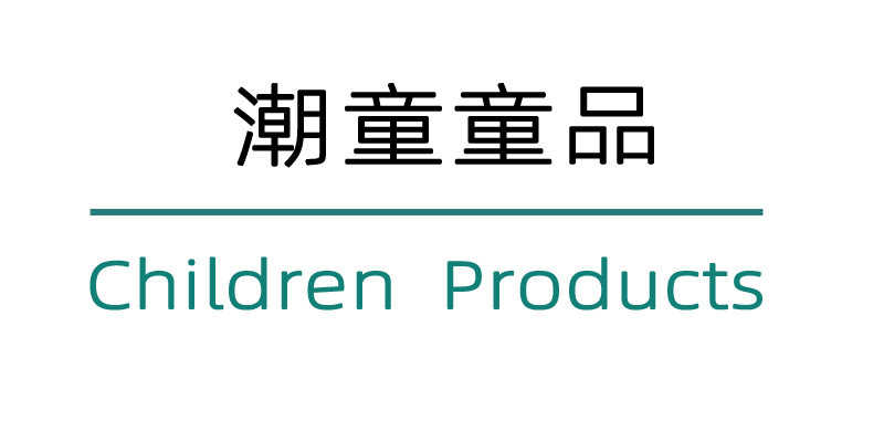 潮童童品 店铺LOGO