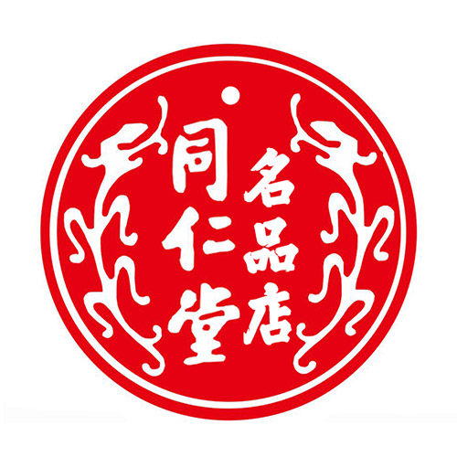 同仁合堂名品店
