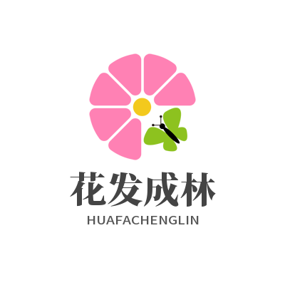 花发成林旗舰店