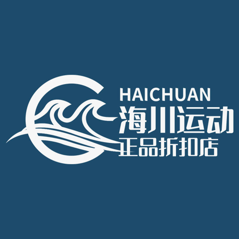 海川运动正品折扣店
