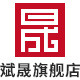 斌晟旗舰店