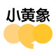 小黄象旗舰店