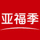 亚福季旗舰店
