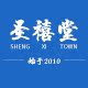 新圣禧堂大药房旗舰店