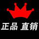 正品货直销商城