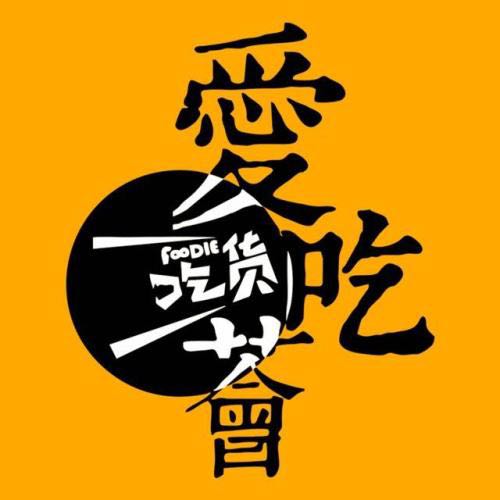 盼盼爱吃小零食