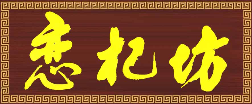 尚品源热销品海淘店