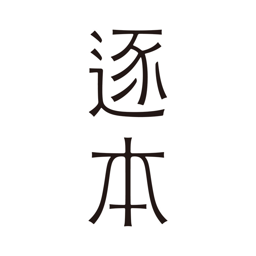 逐本旗舰店