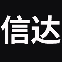 信达家装管道建材
