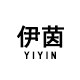 伊茵饰品工厂批发店