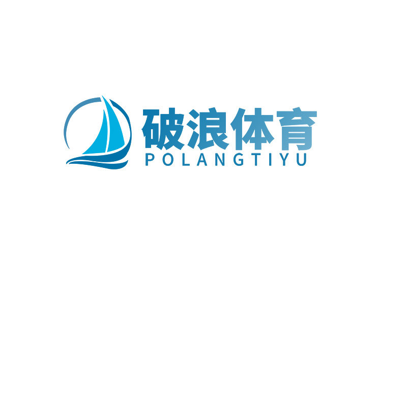 破浪体育正品折扣店